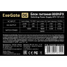 Блок питания 800W EXEGATE 800NPX EX292181RUS-S